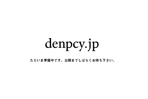 denpcy.jp